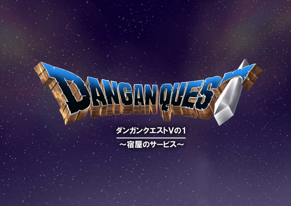 [Dangan Minorz] DANGAN QUEST V No. 1 ~Yadoya no Service~ (Dragon Quest V) - Page 31