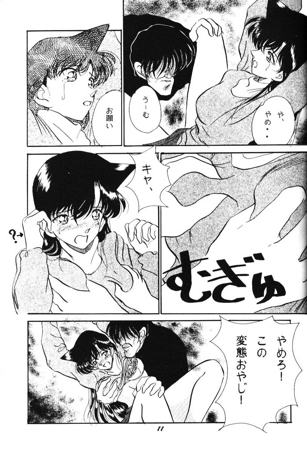 [Studio Boxer (Shima Takashi, Taka)] HOHETO 20 (Detective Conan) - Page 10