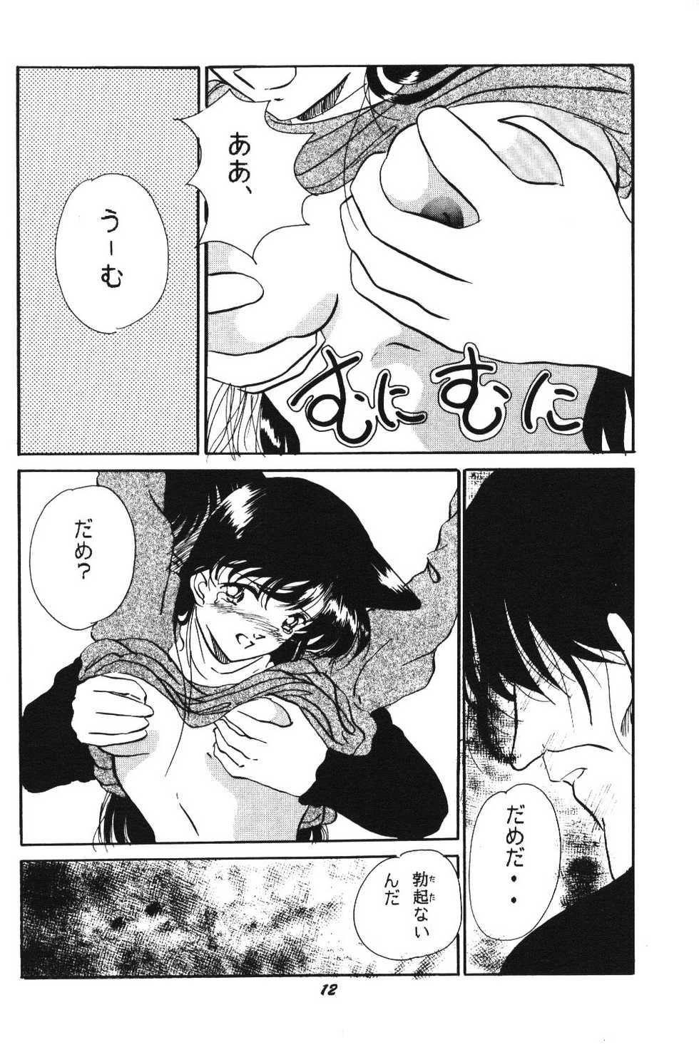[Studio Boxer (Shima Takashi, Taka)] HOHETO 20 (Detective Conan) - Page 11