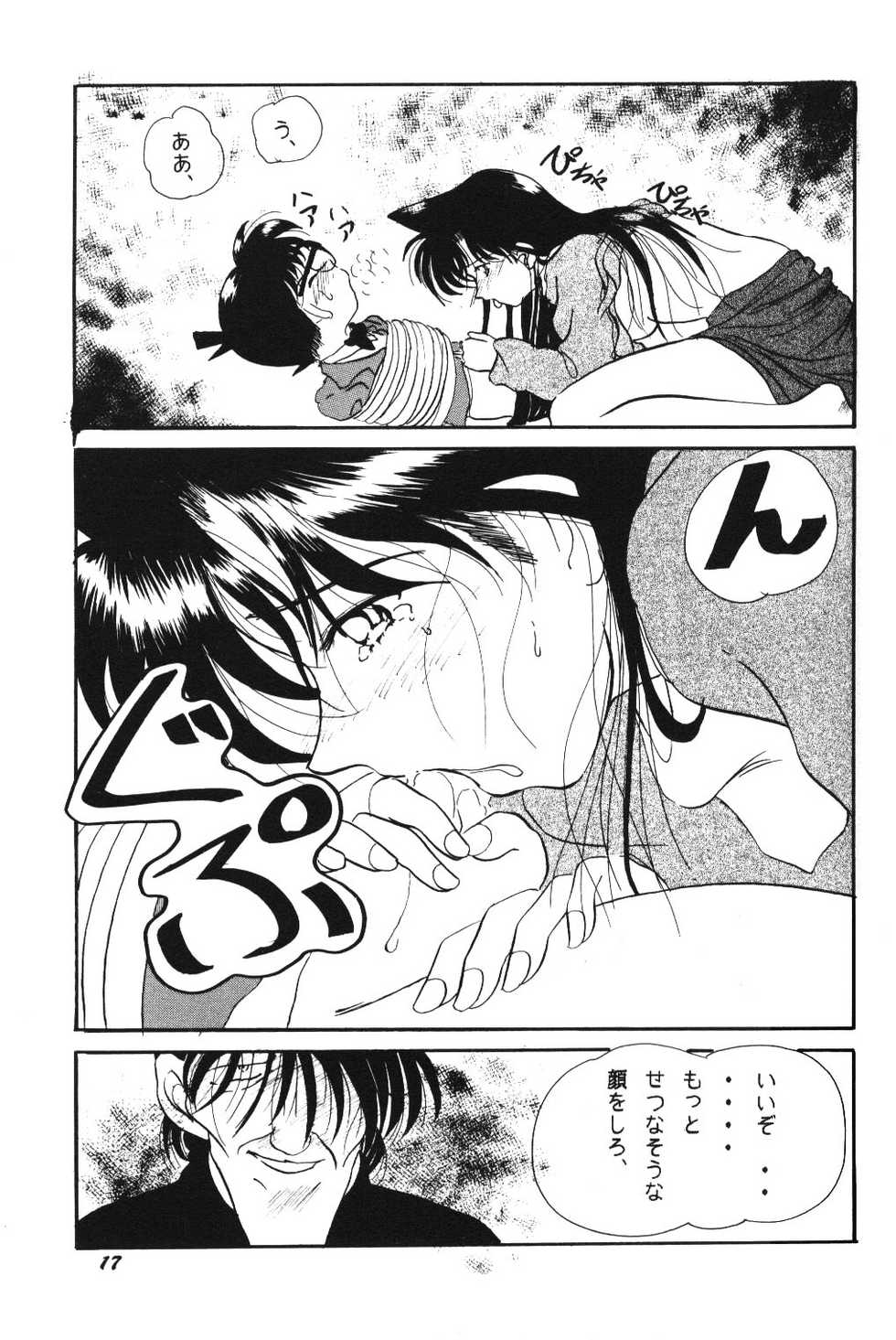 [Studio Boxer (Shima Takashi, Taka)] HOHETO 20 (Detective Conan) - Page 16