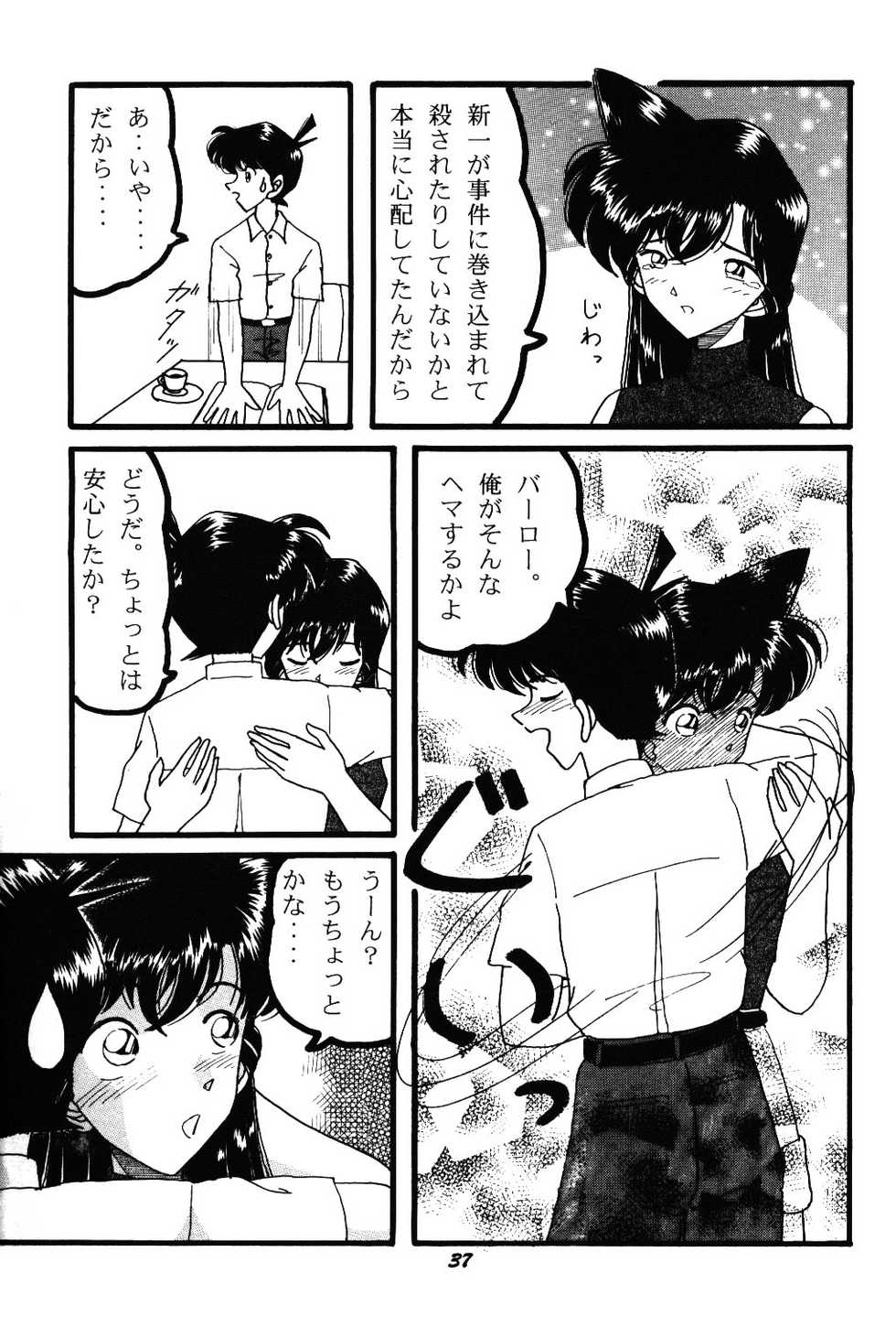 [Studio Boxer (Shima Takashi, Taka)] HOHETO 20 (Detective Conan) - Page 36