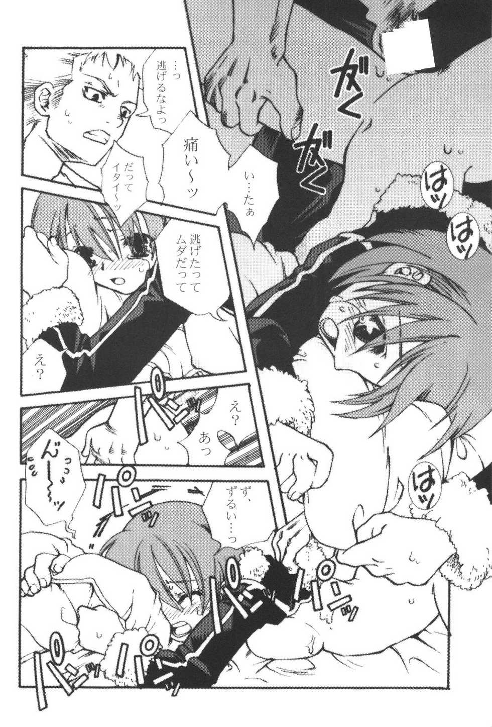 (C63) [Suika Tokei (Suika Koron)] Saboten Girl Zoro x Tashigi (One Piece) - Page 13