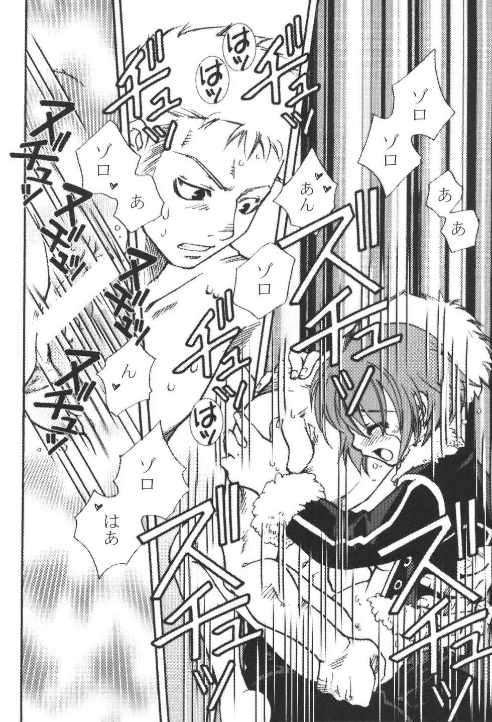 (C63) [Suika Tokei (Suika Koron)] Saboten Girl Zoro x Tashigi (One Piece) - Page 17
