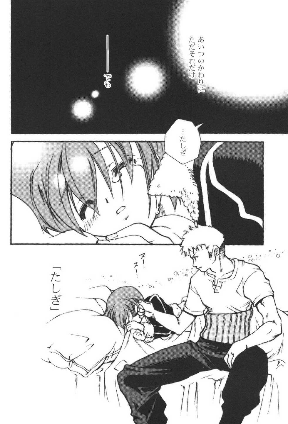(C63) [Suika Tokei (Suika Koron)] Saboten Girl Zoro x Tashigi (One Piece) - Page 19