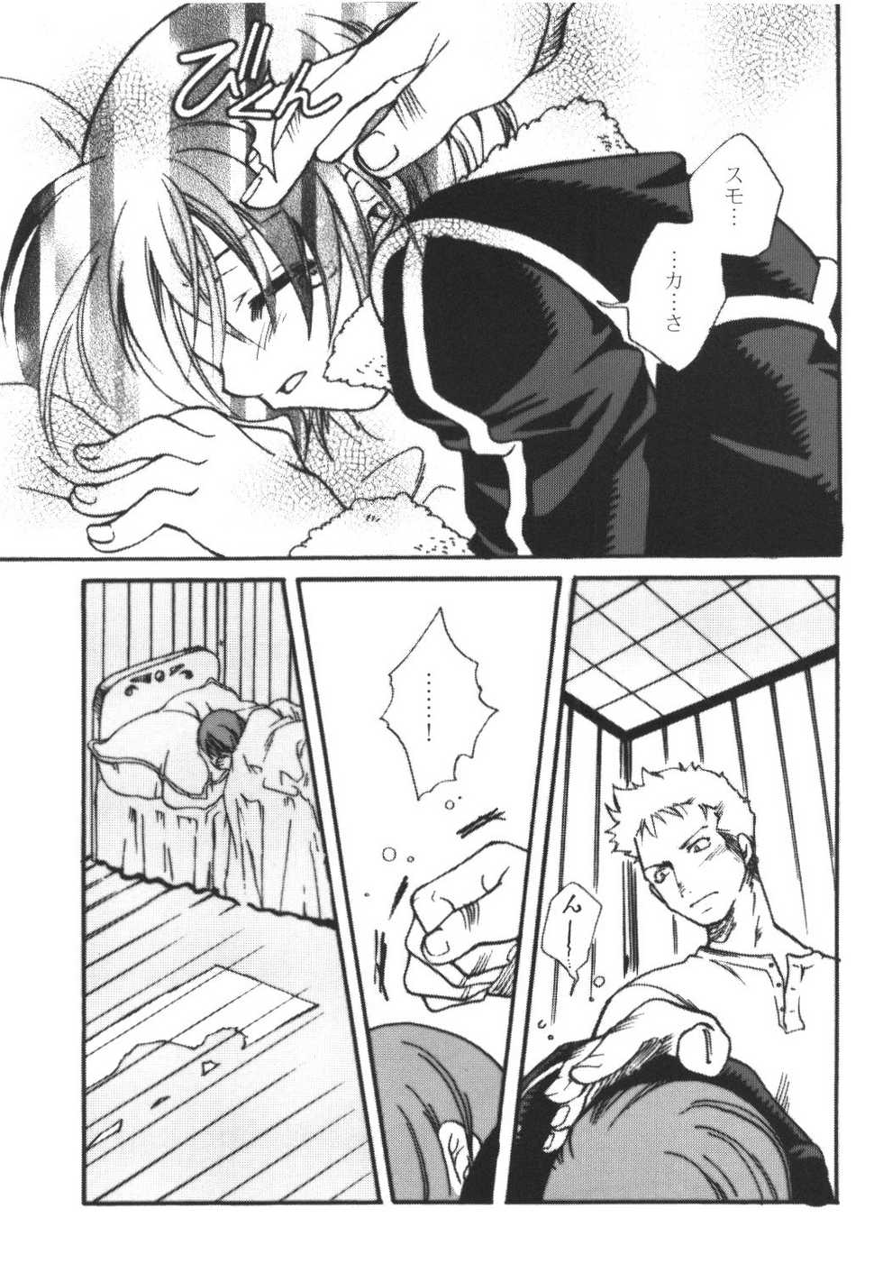 (C63) [Suika Tokei (Suika Koron)] Saboten Girl Zoro x Tashigi (One Piece) - Page 20