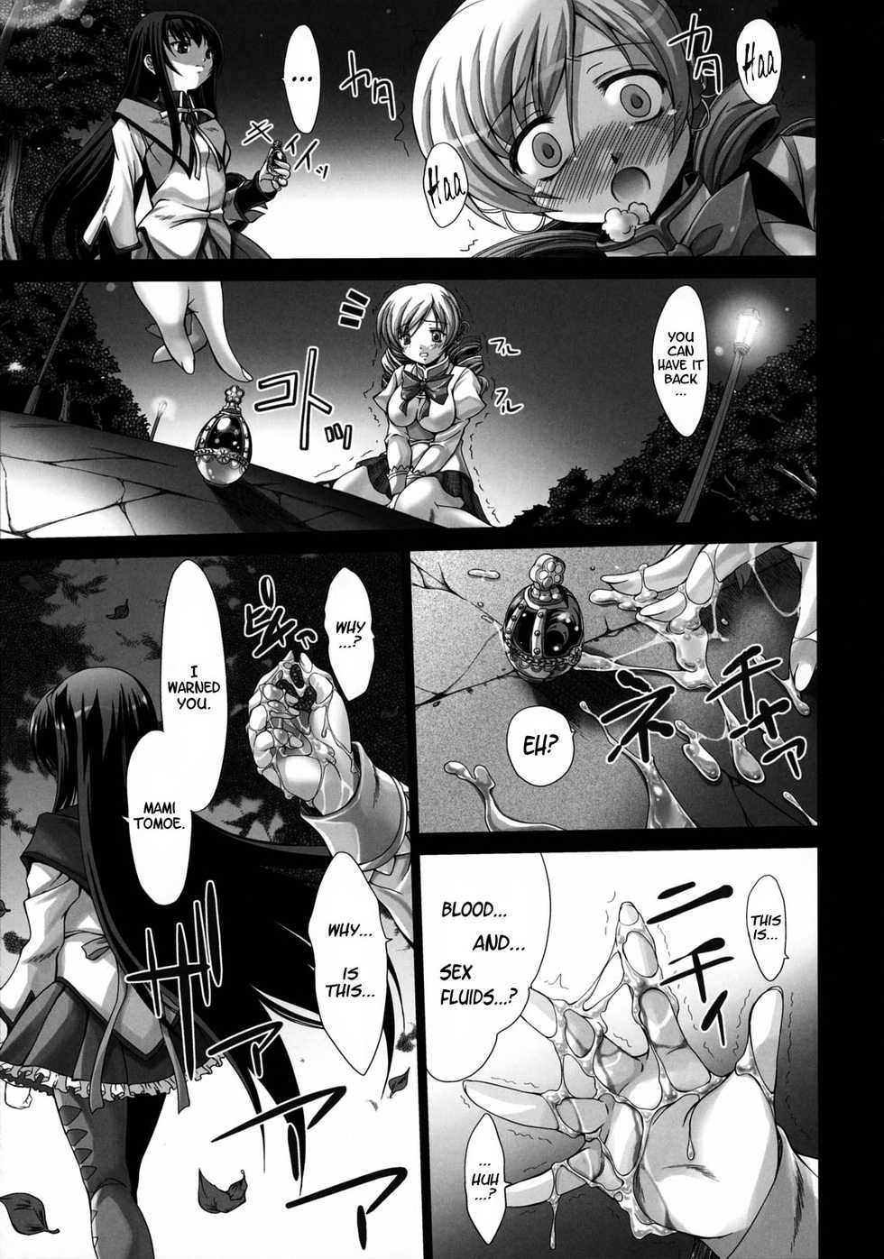 (CCFukuoka26) [FASTEST LAP (MIO)] Watashi no Karada? | My Body (Puella Magi Madoka Magica) [English] =LWB= - Page 23