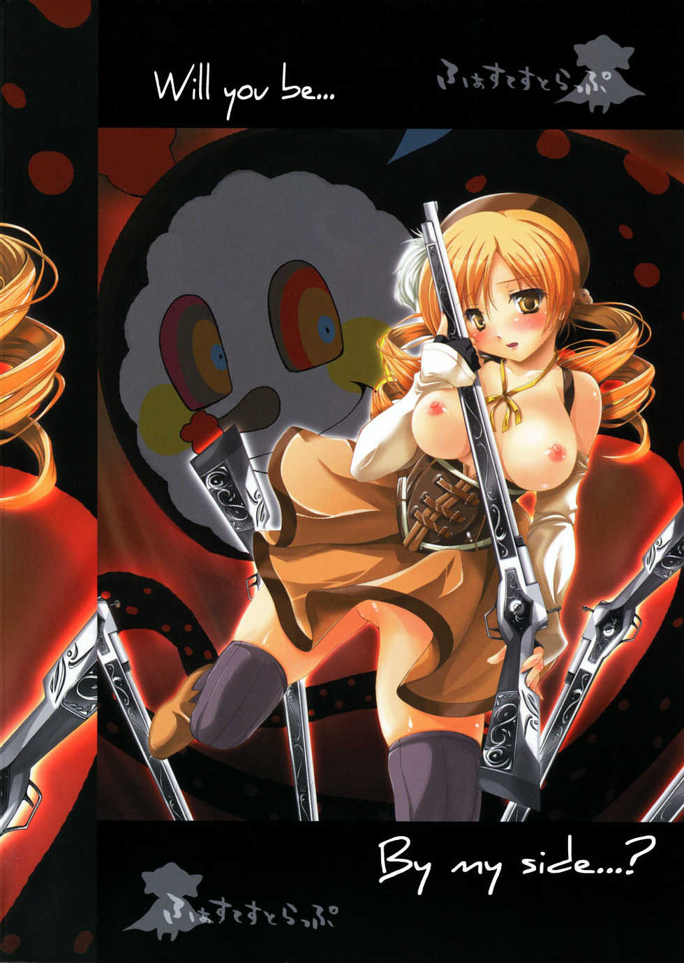 (CCFukuoka26) [FASTEST LAP (MIO)] Watashi no Karada? | My Body (Puella Magi Madoka Magica) [English] =LWB= - Page 27