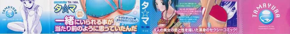 [TAMA] Tamayura - Page 3