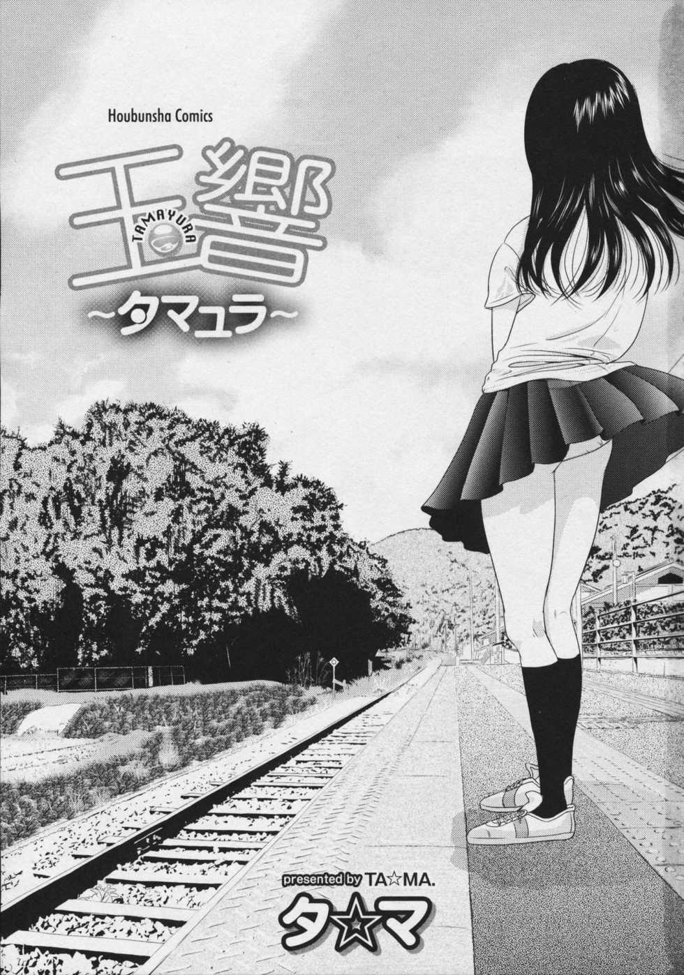 [TAMA] Tamayura - Page 5