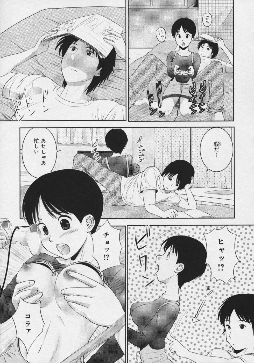 [TAMA] Tamayura - Page 15