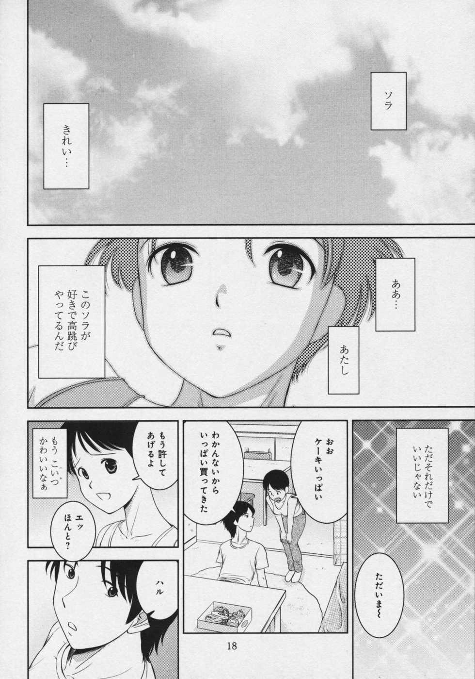 [TAMA] Tamayura - Page 22