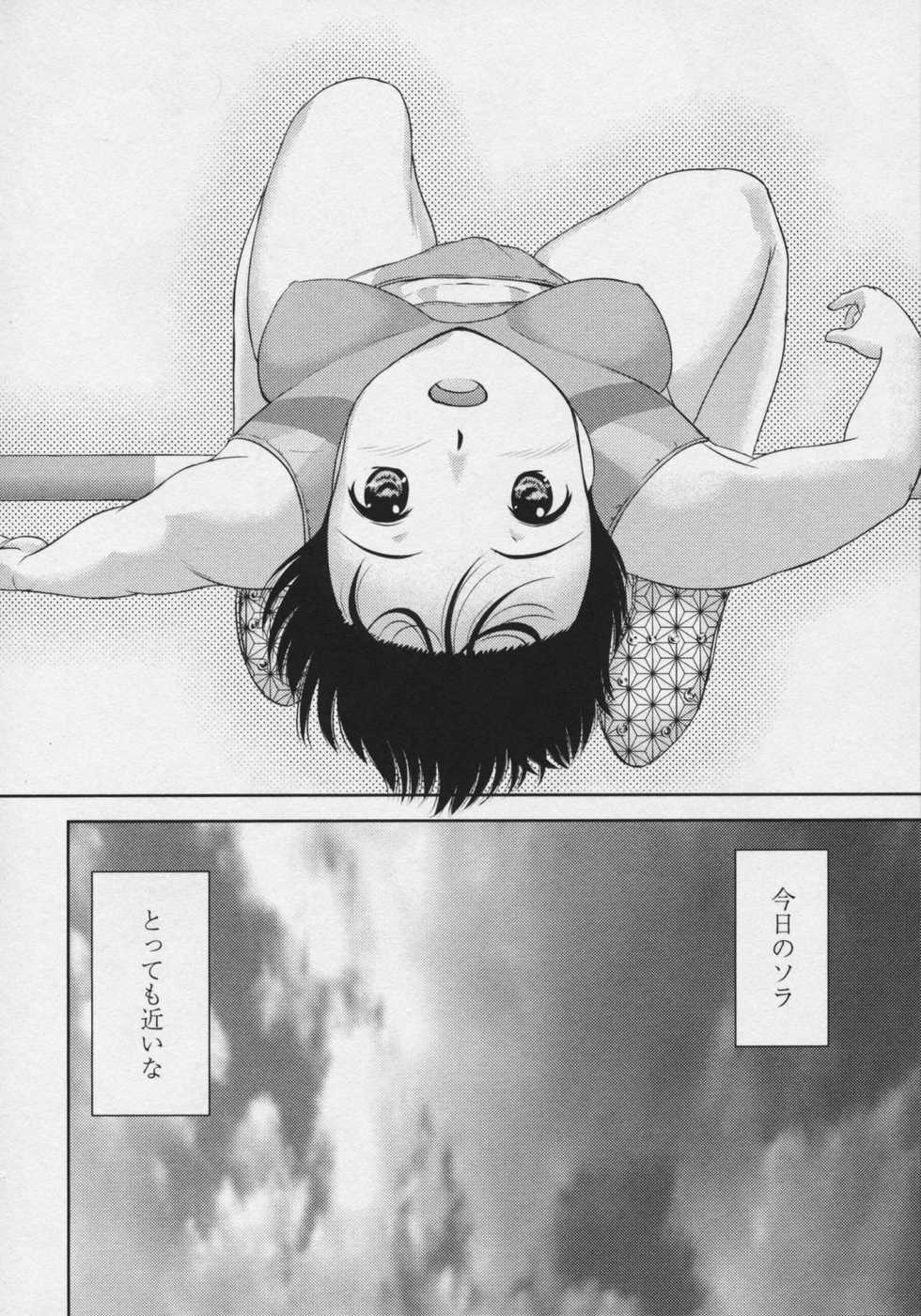 [TAMA] Tamayura - Page 26