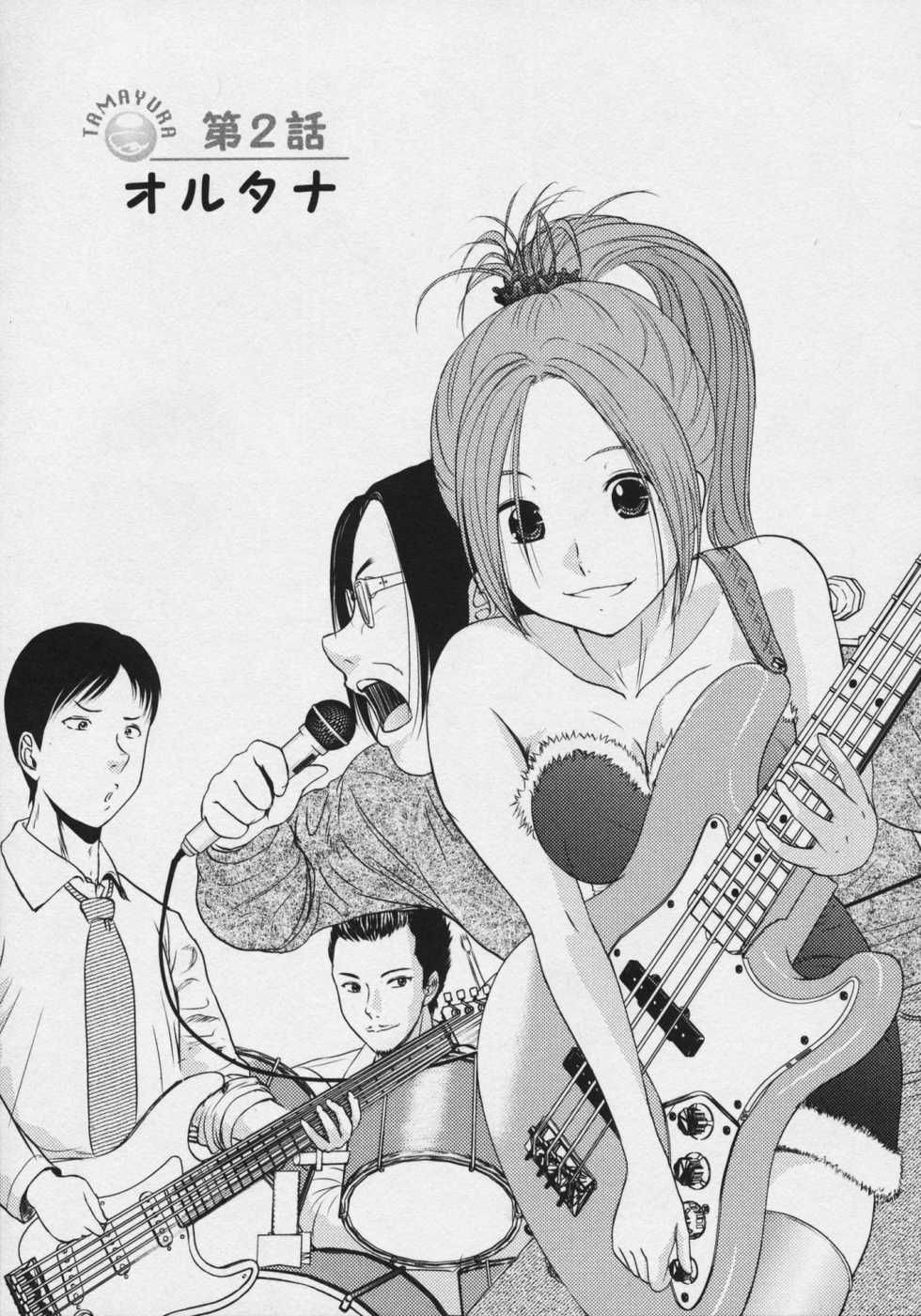 [TAMA] Tamayura - Page 27