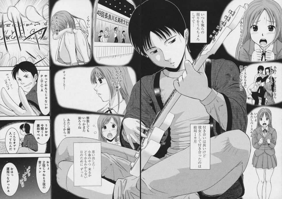 [TAMA] Tamayura - Page 40