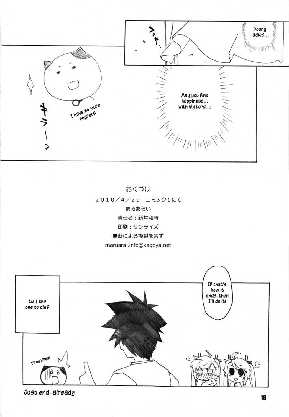 [Maruarai] nYAN-DERE 2 (Nyan Koi!) [English] [EHCove] - Page 18