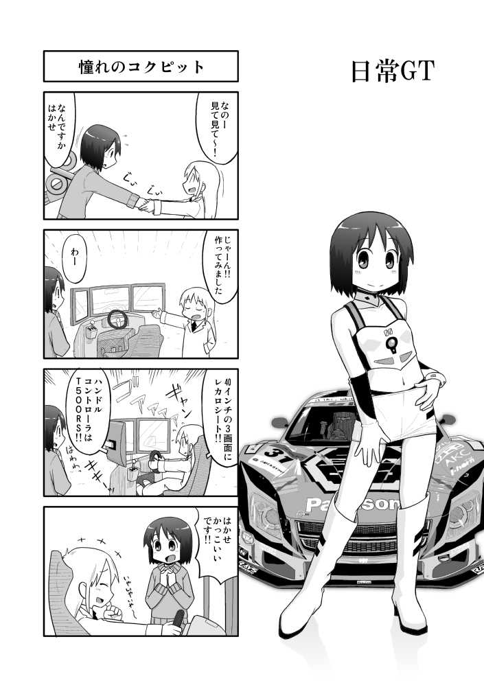 (C81) [Santouhei Shidan (Satou Santouhei)] Nichijou no Are (Nichijou) - Page 22