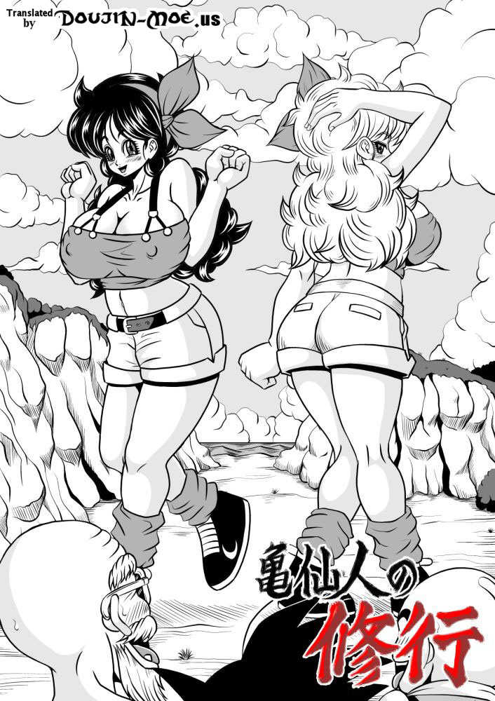 [Pyramid House (Muscleman)] Kame-Sennin no Shugyou (Dragon Ball) [French] [SuperDoujin] - Page 6