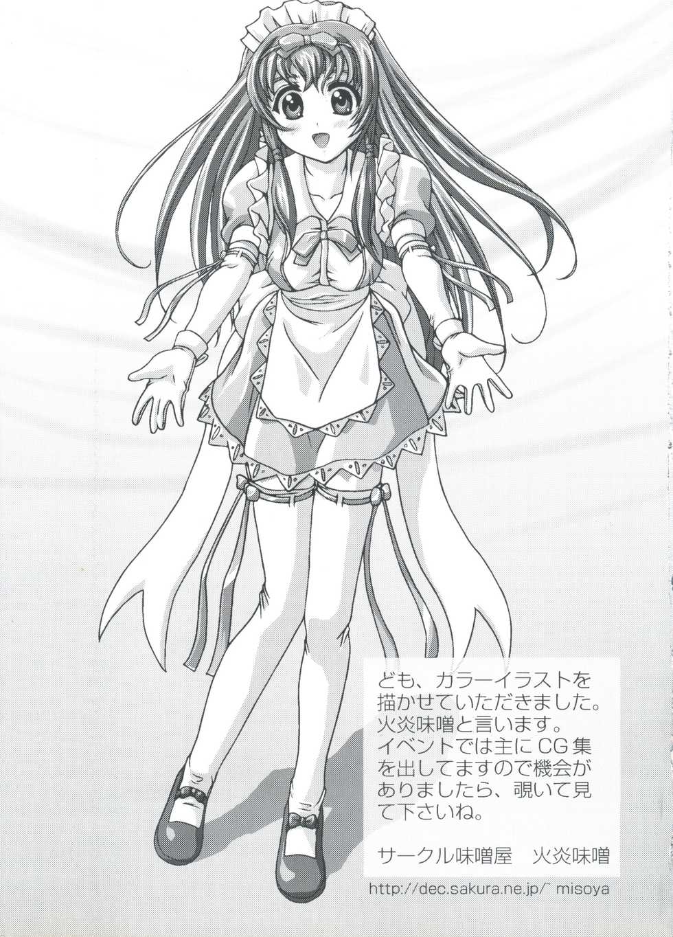 [Anthology] Naruhina-sou e Youkoso 3 (Love Hina) - Page 4