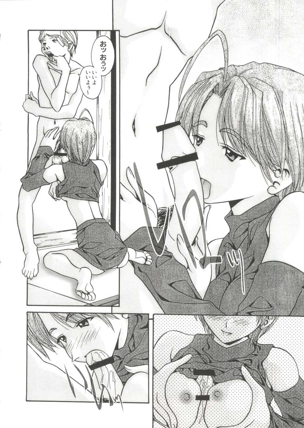 [Anthology] Naruhina-sou e Youkoso 3 (Love Hina) - Page 8