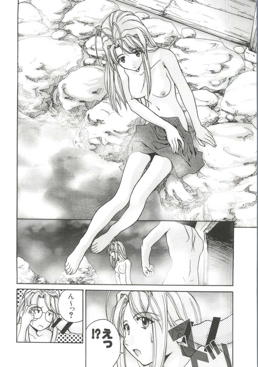[Anthology] Naruhina-sou e Youkoso 3 (Love Hina) - Page 16