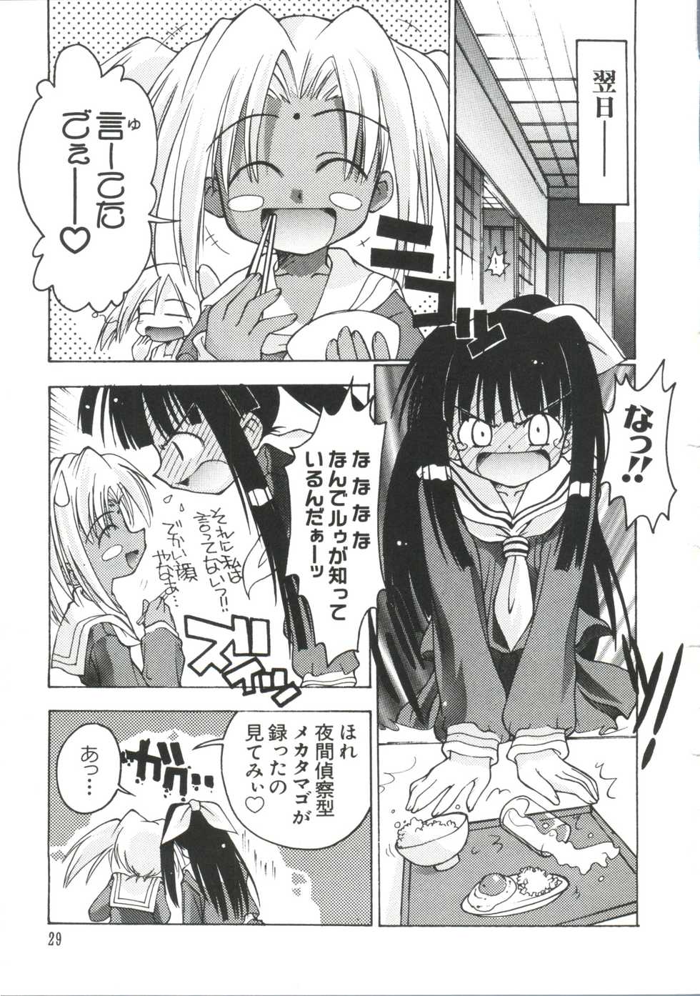 [Anthology] Naruhina-sou e Youkoso 3 (Love Hina) - Page 29