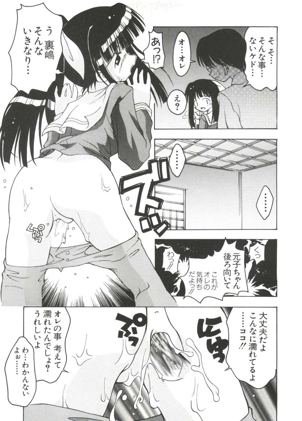 [Anthology] Naruhina-sou e Youkoso 3 (Love Hina) - Page 33