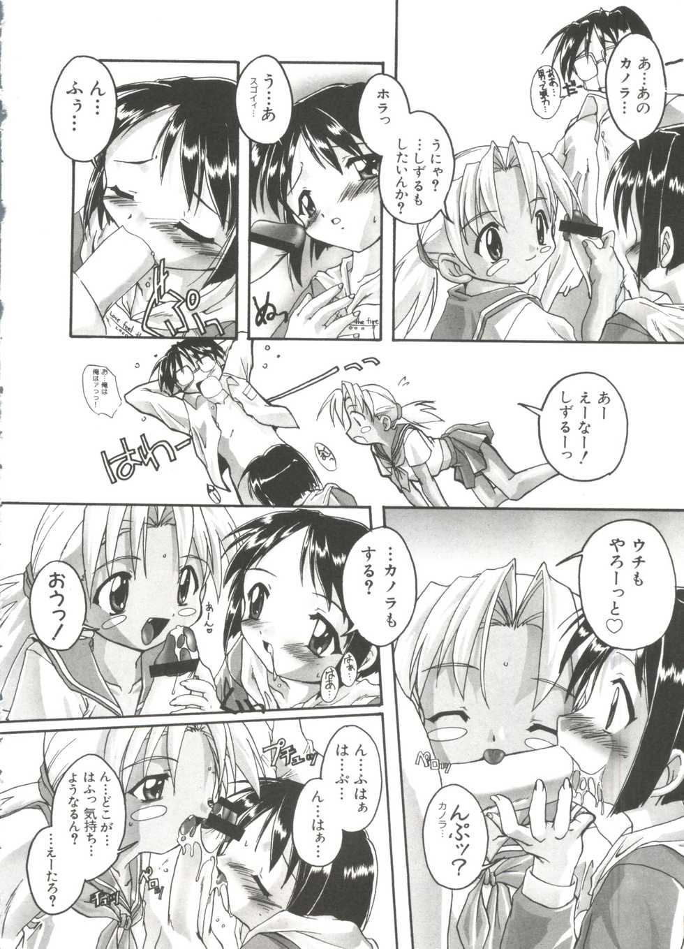 [Anthology] Naruhina-sou e Youkoso 3 (Love Hina) - Page 40