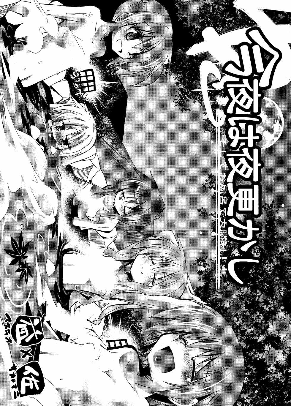 (Nanoha Party 4) [MASULAO MAXIMUM, Sagamani. (Kazekawa Nagi, Sagami Inumaru)] Konya wa Yofukashi -Soshite Ofuro de Daishouri!!- (Mahou Shoujo Lyrical Nanoha) - Page 1
