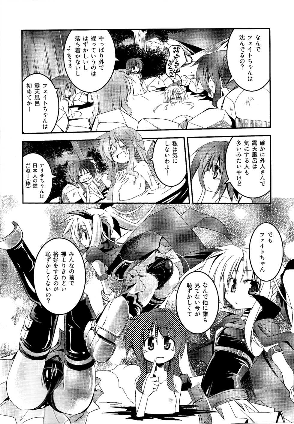 (Nanoha Party 4) [MASULAO MAXIMUM, Sagamani. (Kazekawa Nagi, Sagami Inumaru)] Konya wa Yofukashi -Soshite Ofuro de Daishouri!!- (Mahou Shoujo Lyrical Nanoha) - Page 7