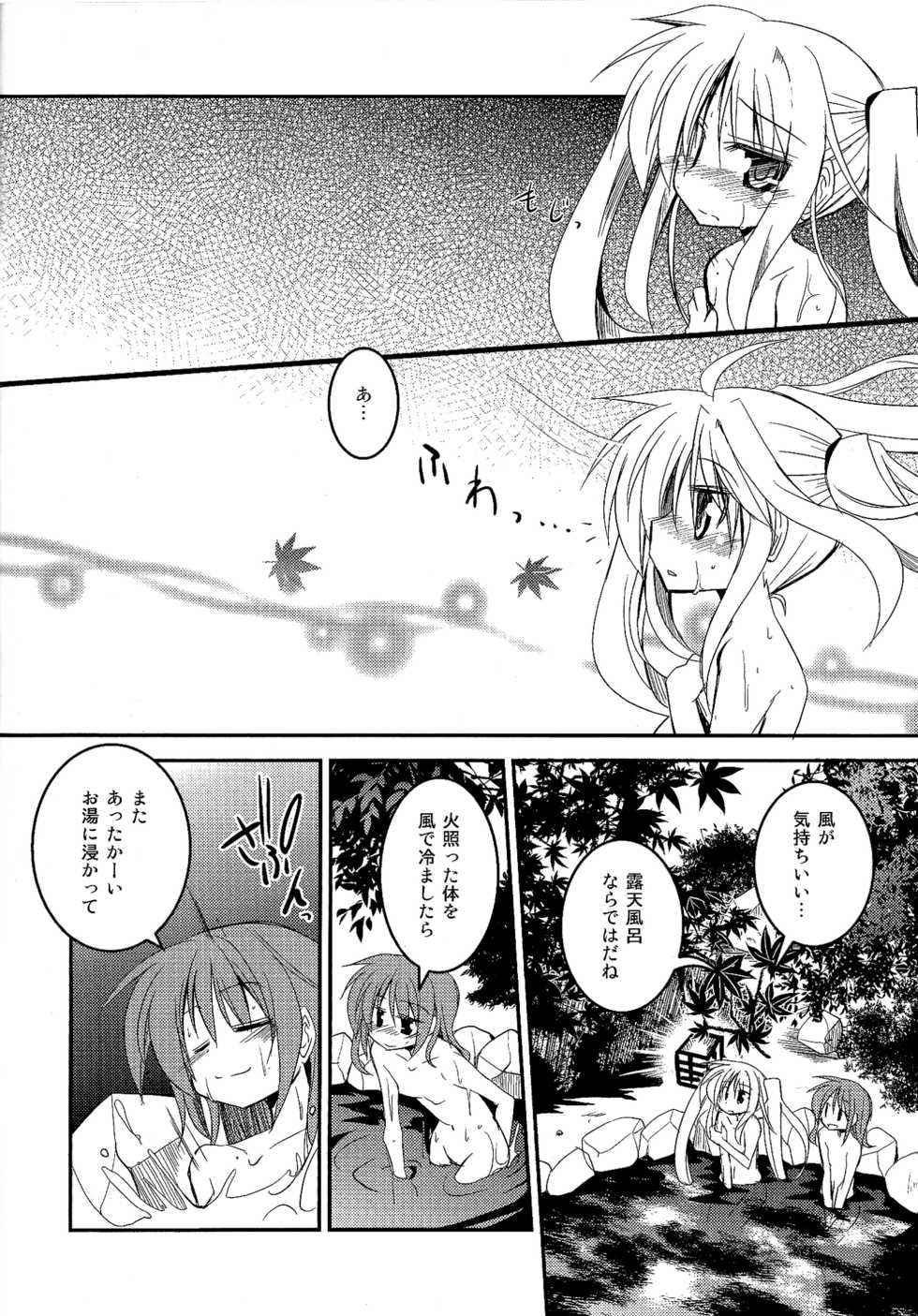 (Nanoha Party 4) [MASULAO MAXIMUM, Sagamani. (Kazekawa Nagi, Sagami Inumaru)] Konya wa Yofukashi -Soshite Ofuro de Daishouri!!- (Mahou Shoujo Lyrical Nanoha) - Page 9