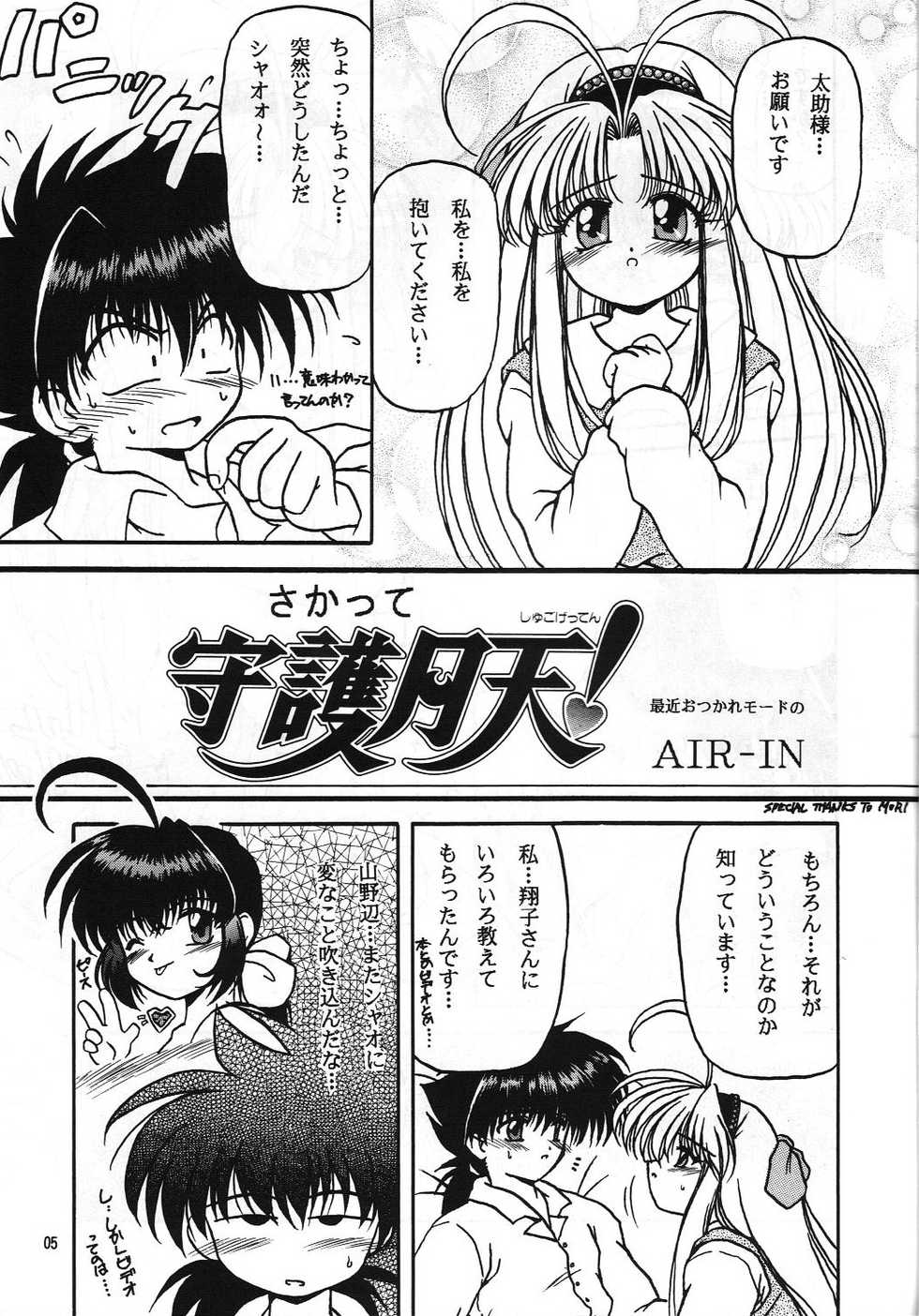 (C55) [Team Plus-Y (Various)] Plus-Y Vol. 23 (Various) - Page 4