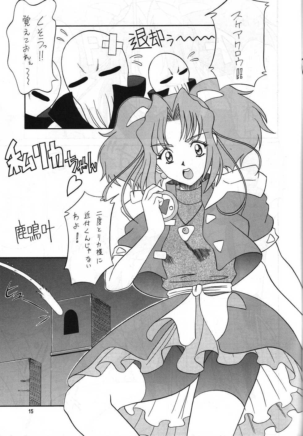 (C55) [Team Plus-Y (Various)] Plus-Y Vol. 23 (Various) - Page 14