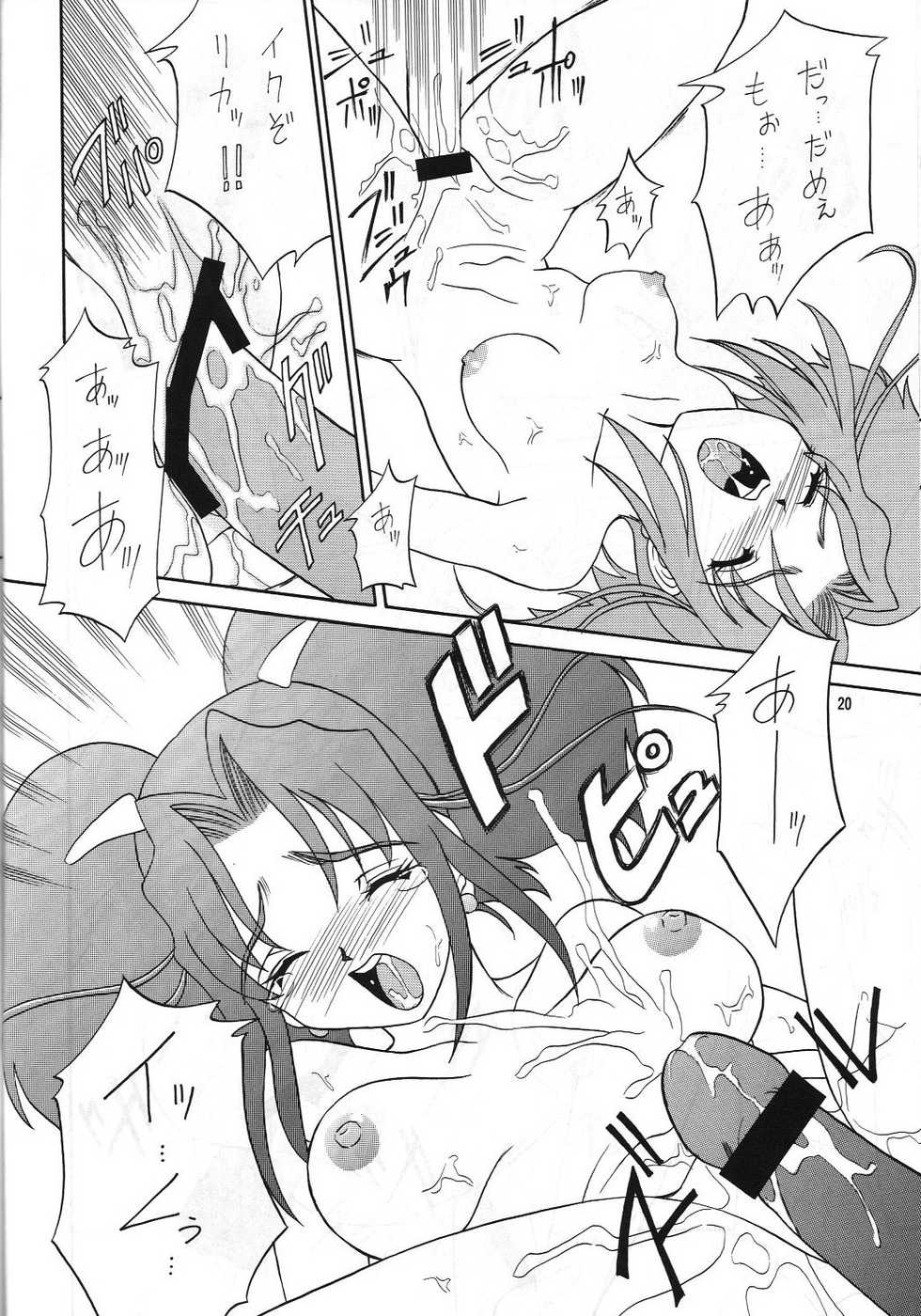 (C55) [Team Plus-Y (Various)] Plus-Y Vol. 23 (Various) - Page 19