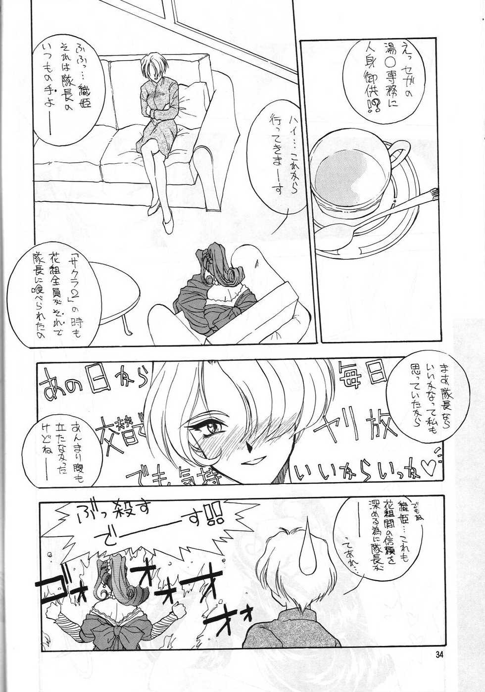 (C55) [Team Plus-Y (Various)] Plus-Y Vol. 23 (Various) - Page 33