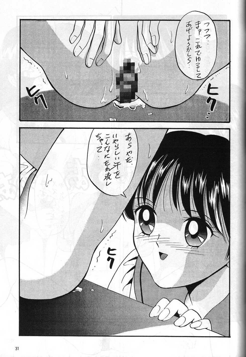 (C47) [Monochrome (Hanamizawa Q Tarou, Tsunoda Saburoo)] DUMMY NAIL (Bishoujo Senshi Sailor Moon, Oh My Goddess!) - Page 30