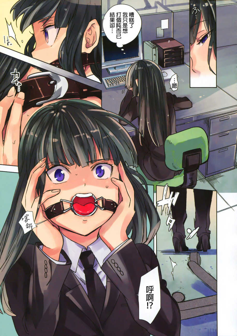 (C80) [goo-paaa (ocha)] Leather face (DARKER THAN BLACK) [Chinese] [final個人漢化] - Page 5