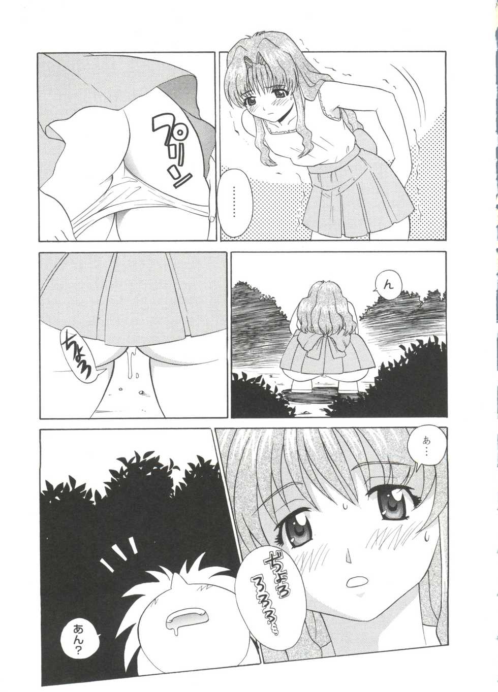 [Anthology] Love Chara Zensho 1 (Various) - Page 28