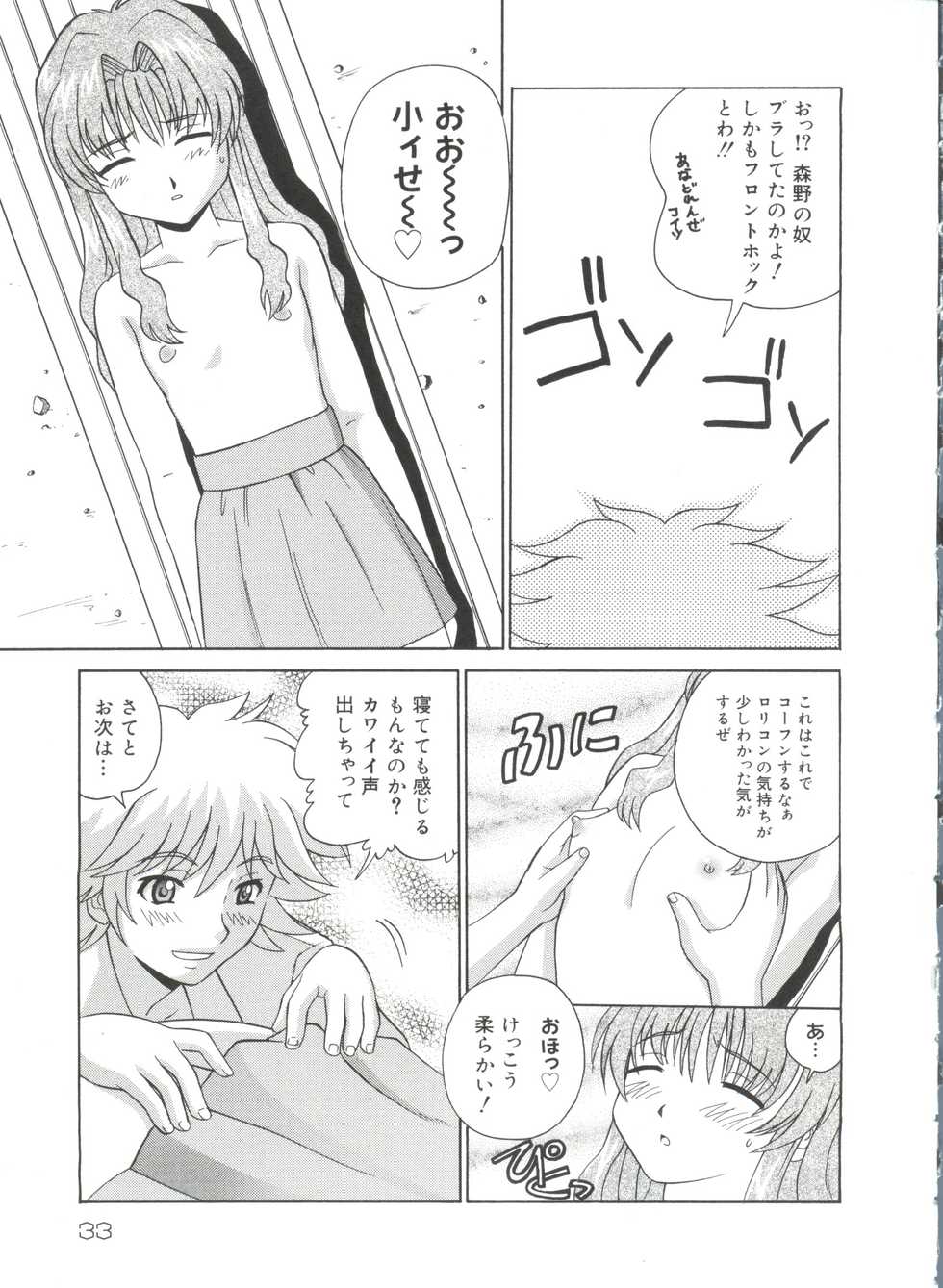 [Anthology] Love Chara Zensho 1 (Various) - Page 32