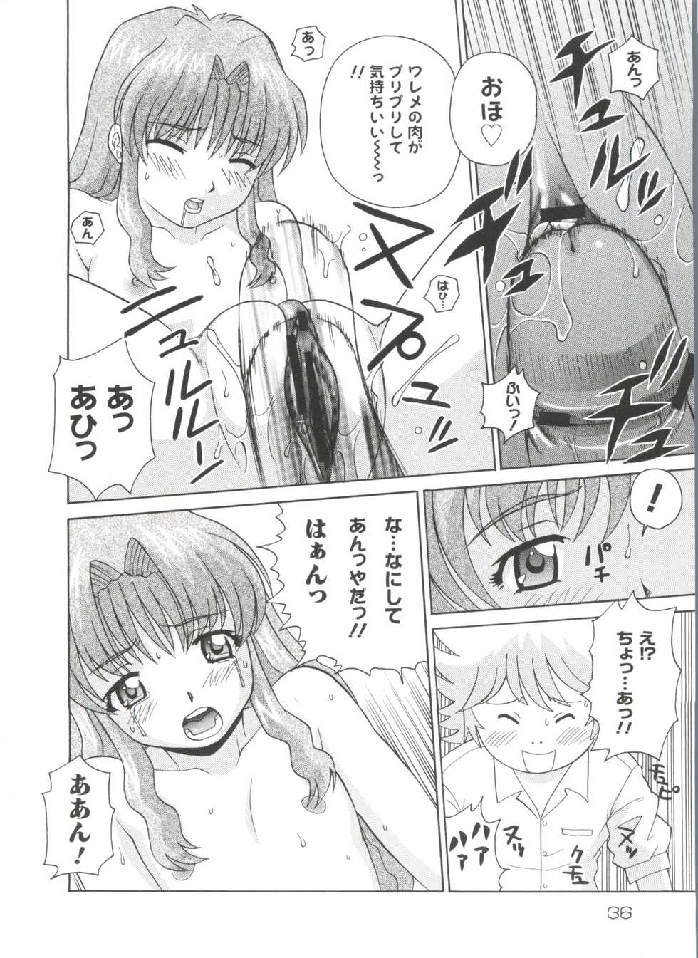[Anthology] Love Chara Zensho 1 (Various) - Page 35