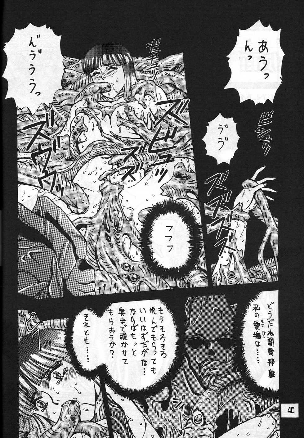 [METAL (COLIN)] C's SILENT (Oh My Goddess!, Silent Mobius, Maison Ikkoku) - Page 39