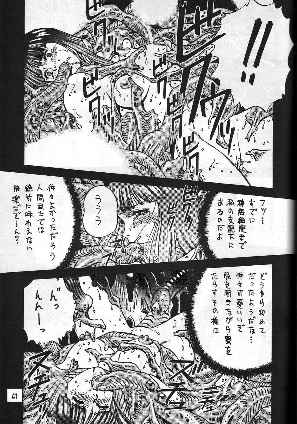 [METAL (COLIN)] C's SILENT (Oh My Goddess!, Silent Mobius, Maison Ikkoku) - Page 40
