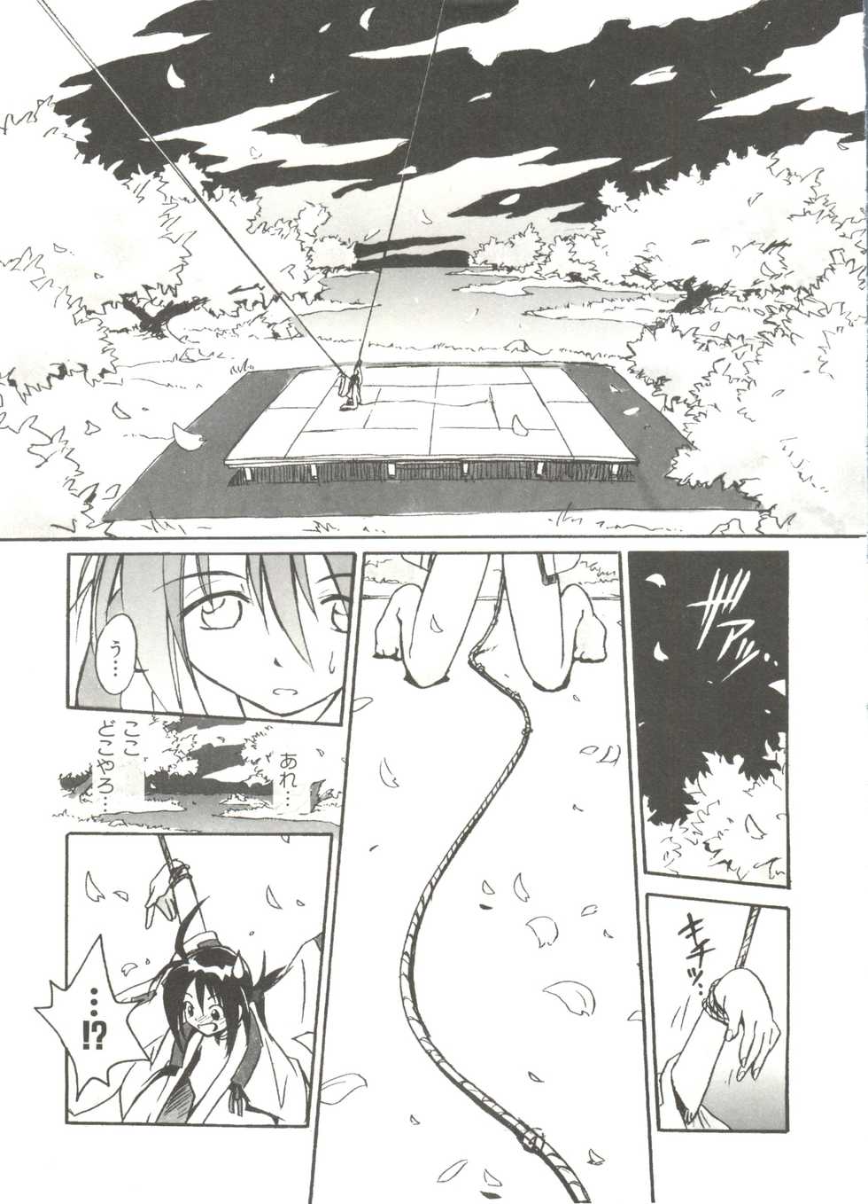[Anthology] Denei Tamatebako 2 - Nishinhou no Tenshi (Various) - Page 11
