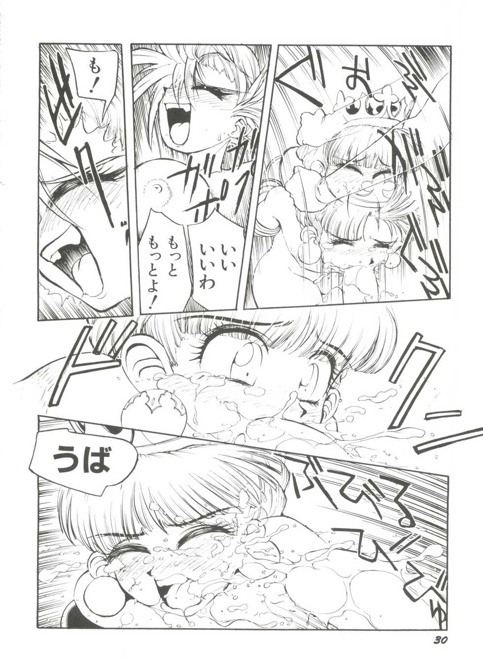 [Anthology] Denei Tamatebako 2 - Nishinhou no Tenshi (Various) - Page 34