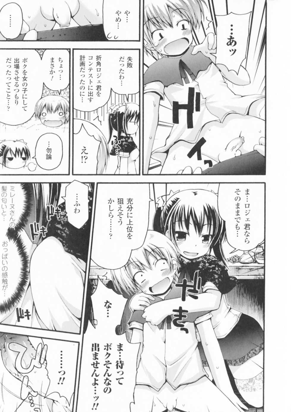 [Anthology] Comic Unreal Anthology Mahou Gakuen Hen - Page 7