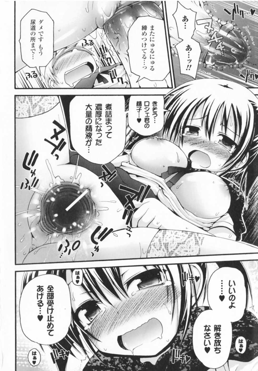 [Anthology] Comic Unreal Anthology Mahou Gakuen Hen - Page 18