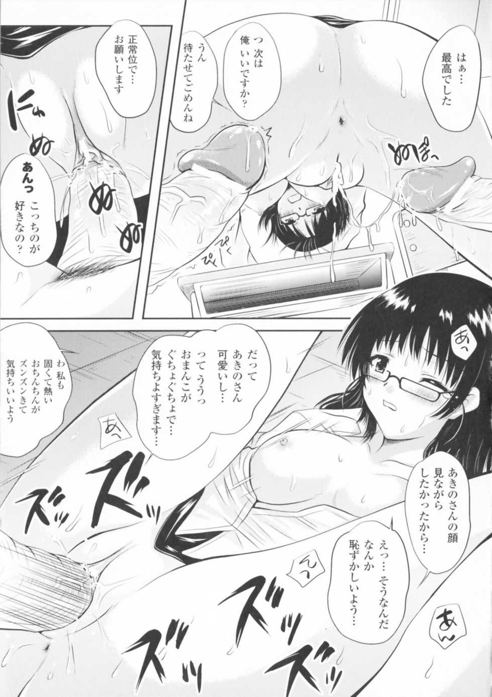 [Anthology] Comic Unreal Anthology Mahou Gakuen Hen - Page 29