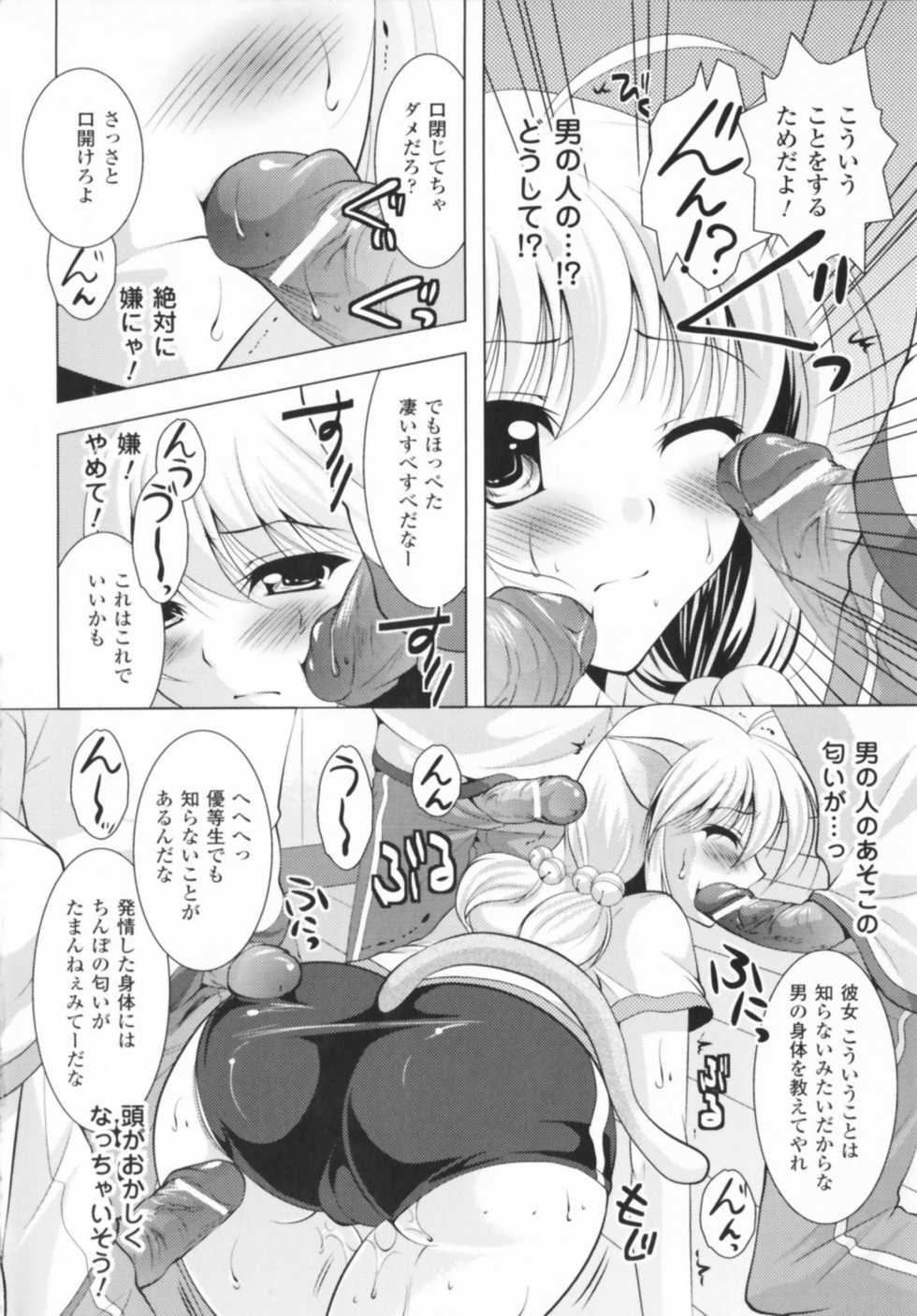 [Anthology] Comic Unreal Anthology Mahou Gakuen Hen - Page 36