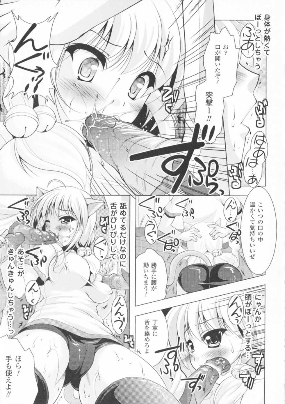 [Anthology] Comic Unreal Anthology Mahou Gakuen Hen - Page 37
