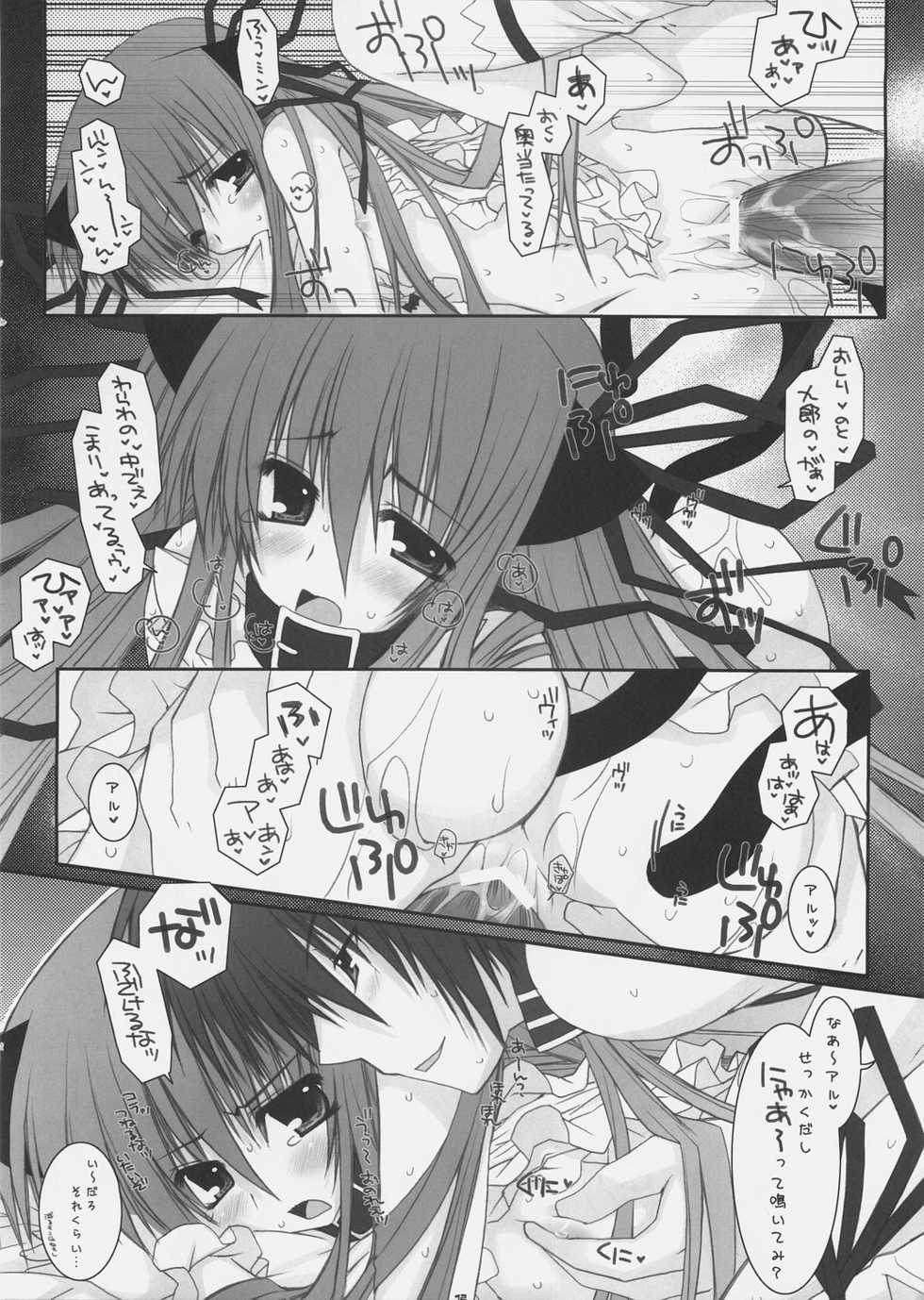 (SC32) [PINK (Araiguma)] Nyan Nyan Panic (Demonbane) - Page 12