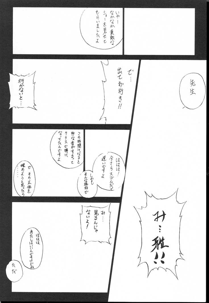 [Motchie Kingdom (Motchie)] GOLD-E act3 (Gundam 0083) - Page 19